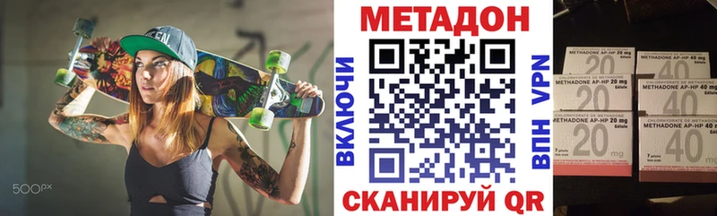 Метадон мёд  Купить закладки  Заводоуковск 